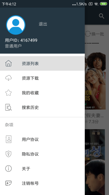 熊猫磁力搜索最新版