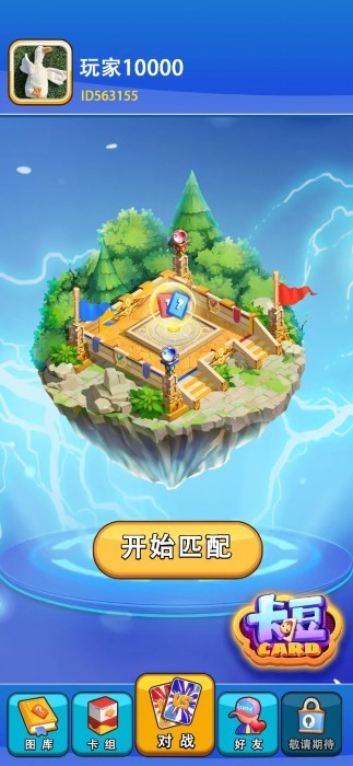 卡豆对战平台官方最新版