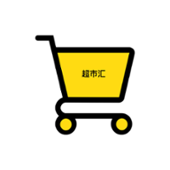 超市汇软件