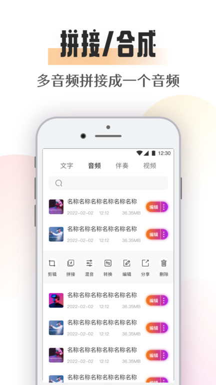 极简音乐剪辑官方版