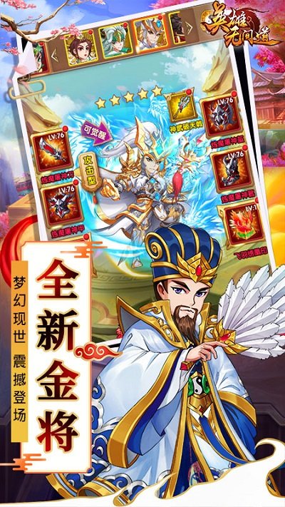 英雄无间道官方版