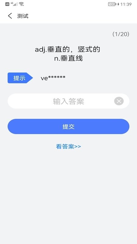 考研英语酱app下载