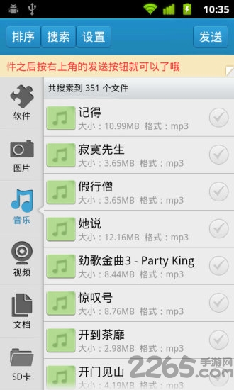 蓝牙共享手机版