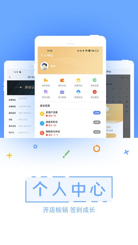 三一景品苑app