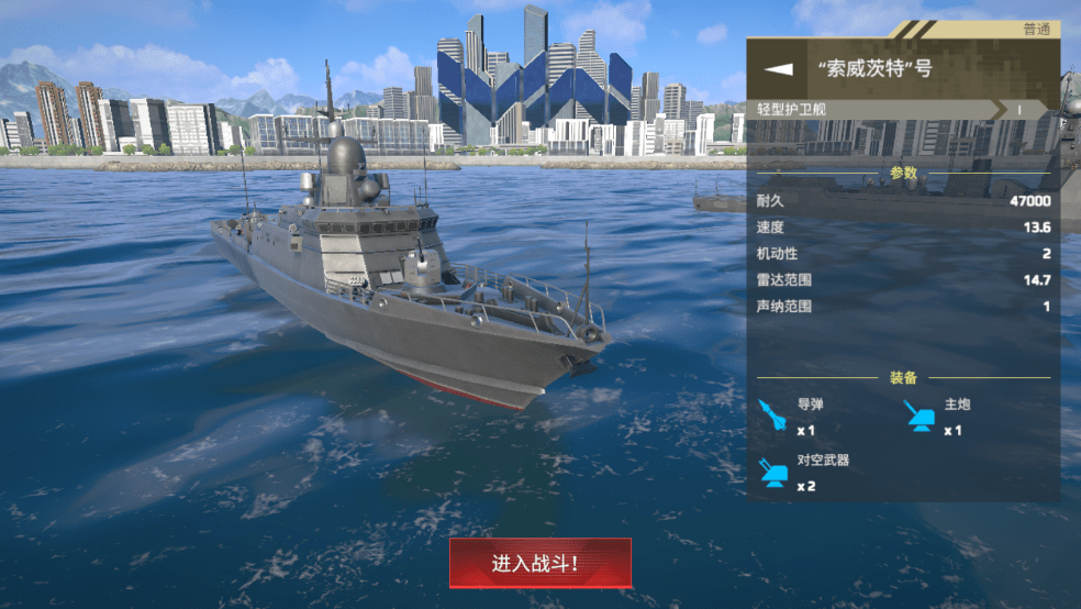 Modern Warships 国际服下载