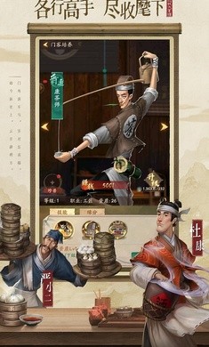 掌柜赚钱啦游戏