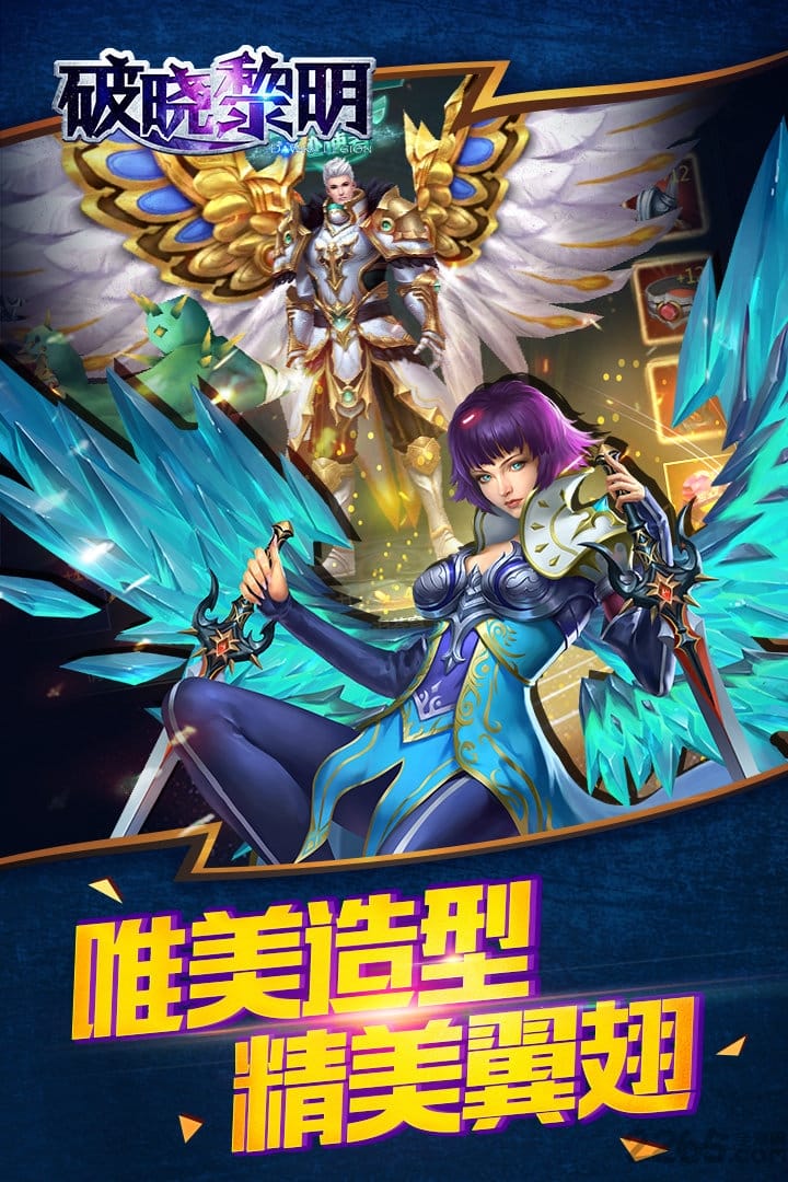 破晓黎明手游小米版