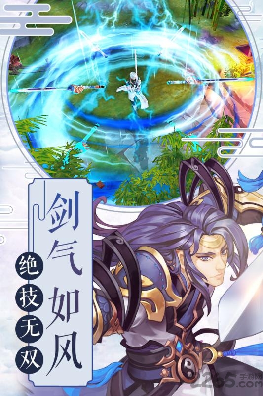 大武当之剑九游版