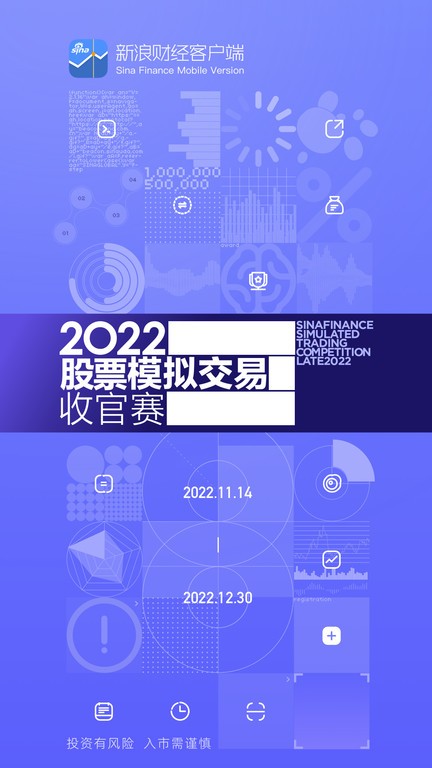 新浪财经官方版app 新浪财经手机版下载安装