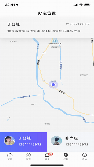 个人旅行助手最新版
