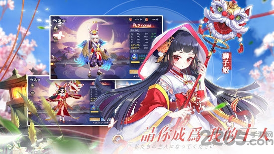 御神姬手游