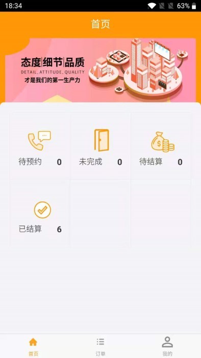 欣家美app