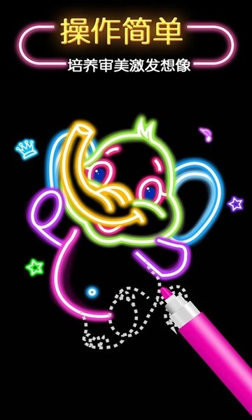 儿童魔幻画画世界软件