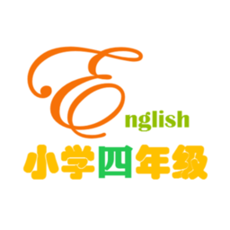 小学四年级英语app人教版