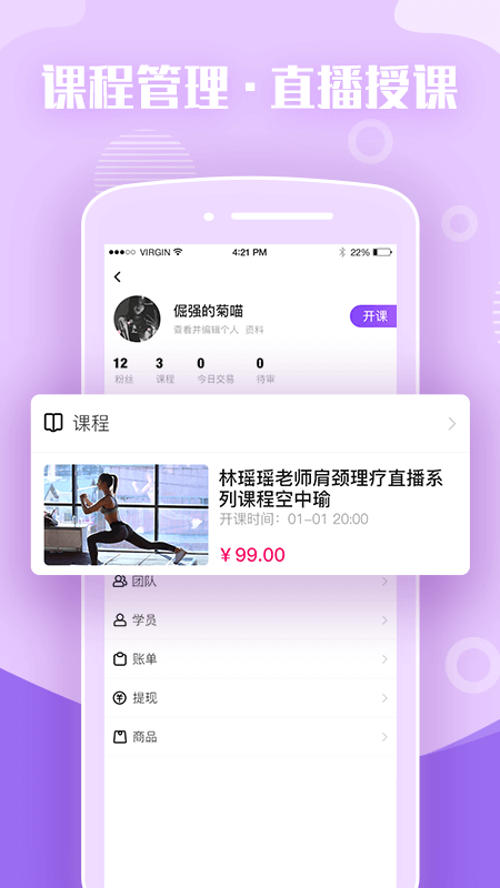 瑜伽前线app 瑜伽前线软件下载