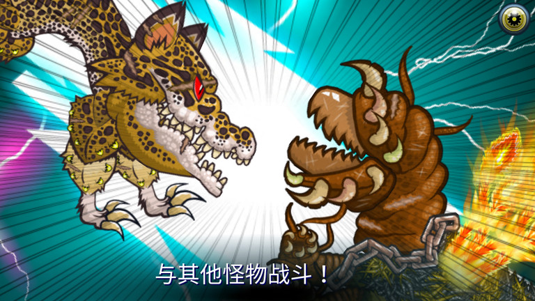 怪物格斗2最新版 怪物格斗2游戏下载