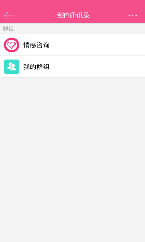 恋歌app 恋歌下载