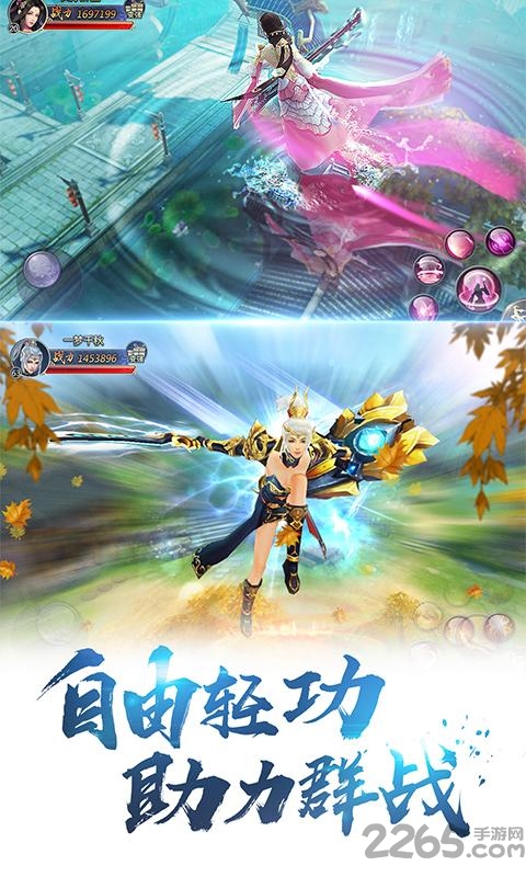 剑荡八荒腾讯版