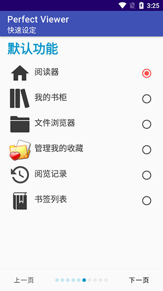 Perfect Viewer完美漫画手机版 完美漫画app