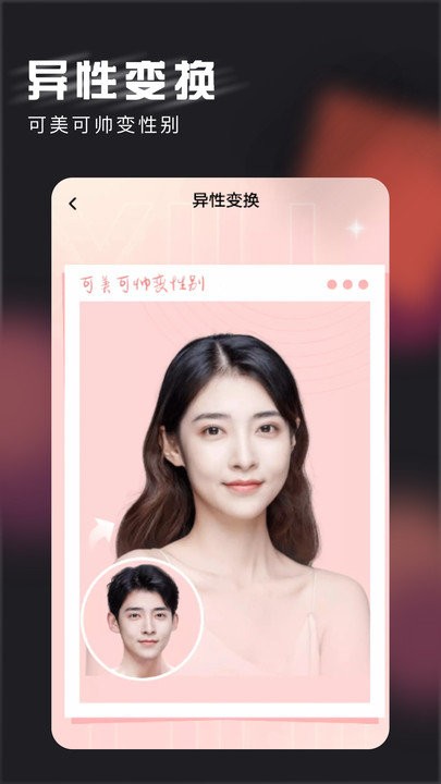 花样相机app