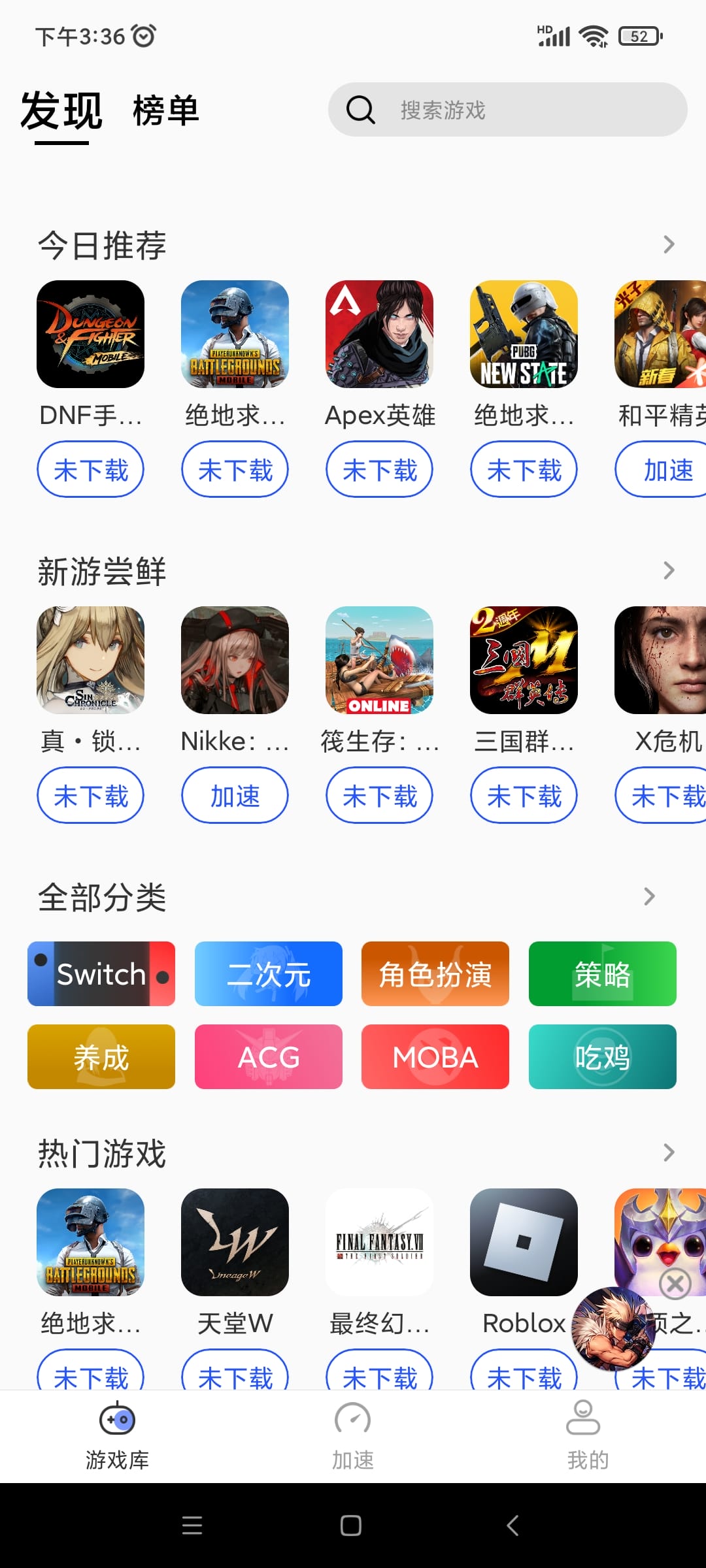 游帮帮加速器怎么用 游帮帮加速器怎么用说明