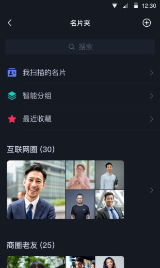 超g名片手机版