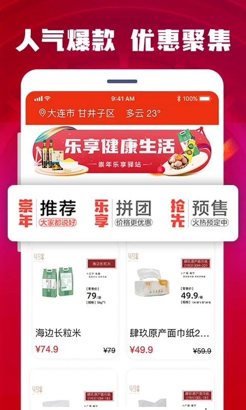 崇年乐享驿站app