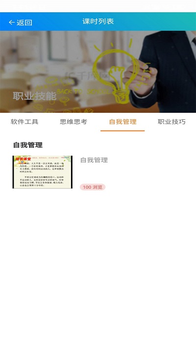 锦程网课系统软件