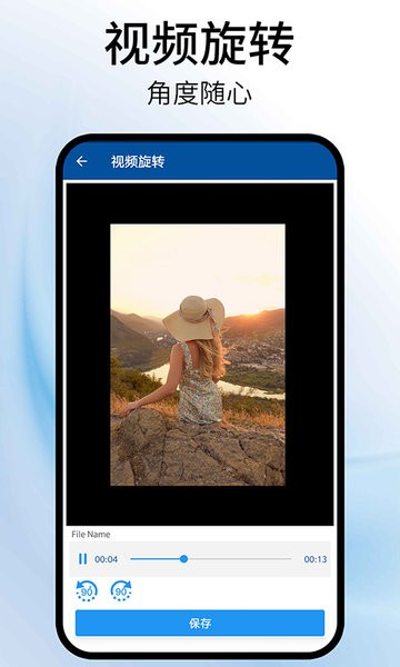 快剪视频旋转助手app