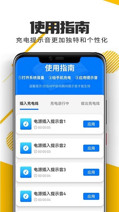 萌兔无忧省电软件