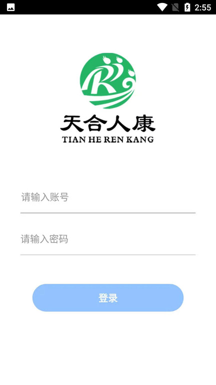 人康健康官方版 人康健康app下载