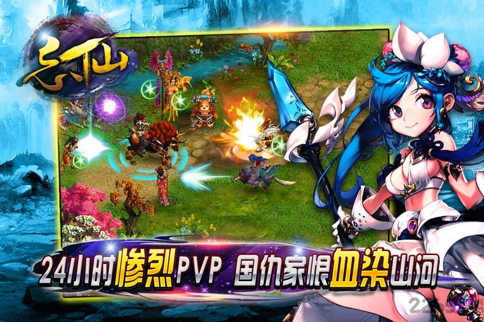 忘仙单机版破解版