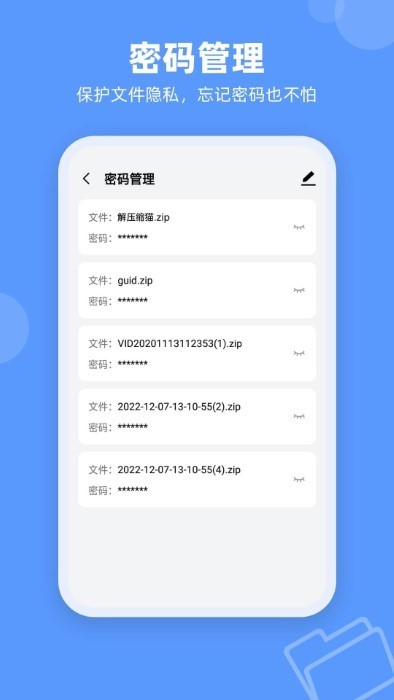 解压缩猫软件