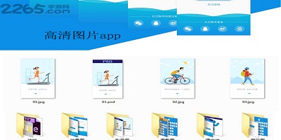 高清图片app