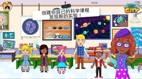 我的城市大学游戏