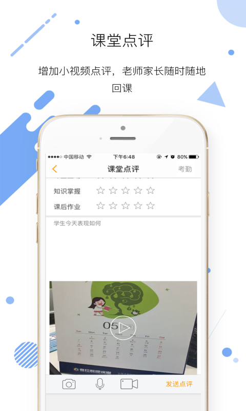 艺点点老师版