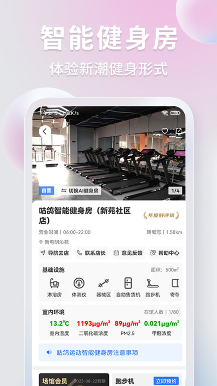 咕鸽运动app手机版