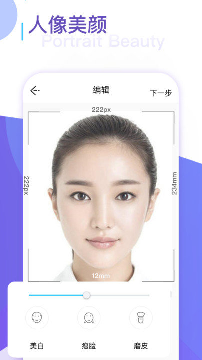 证件照在线制作app下载