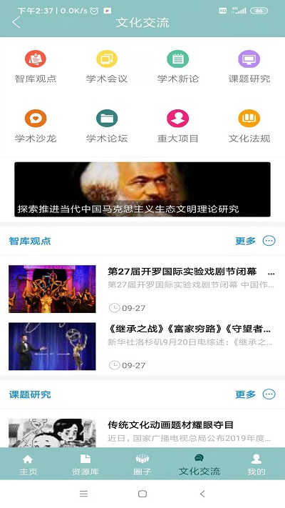 华夏文化云app 华夏文化云安卓版下载