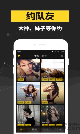 连飞电竞app