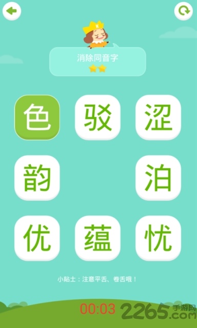 汉字消消乐手机版
