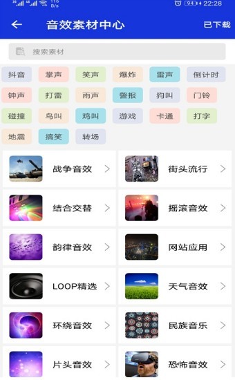 豆拍音频剪辑器app下载