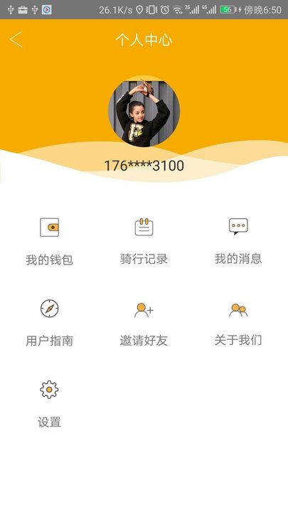 踏歌出行软件下载