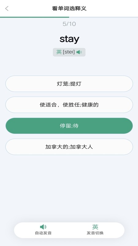 单词突击营官方软件