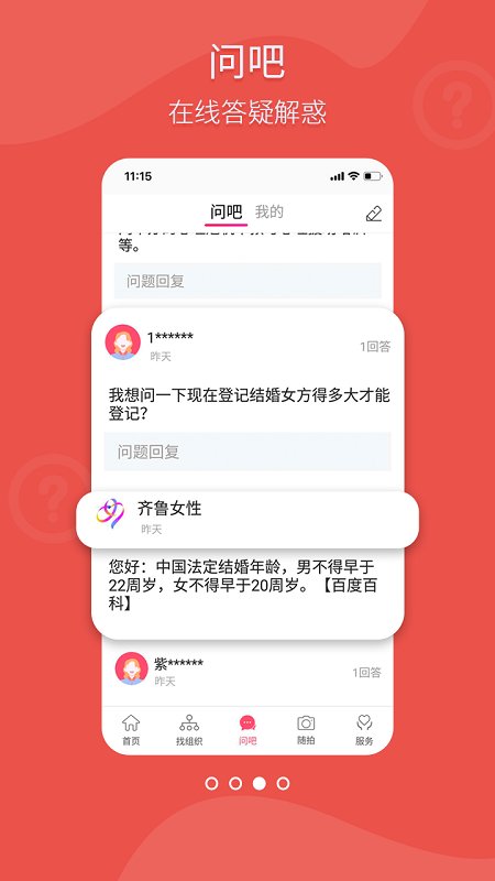 齐鲁女性app官方版