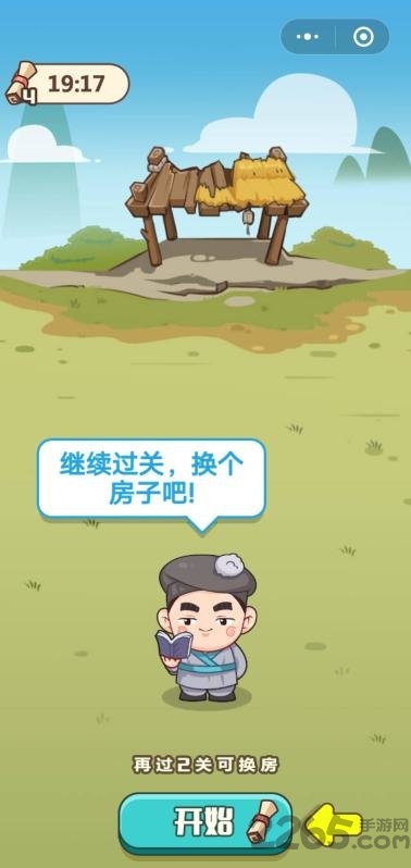 成语纳贤记红包版