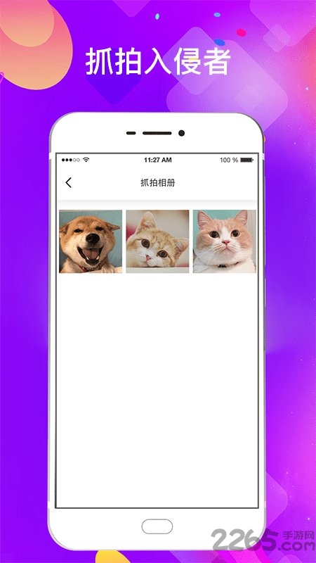 私密应用锁app下载