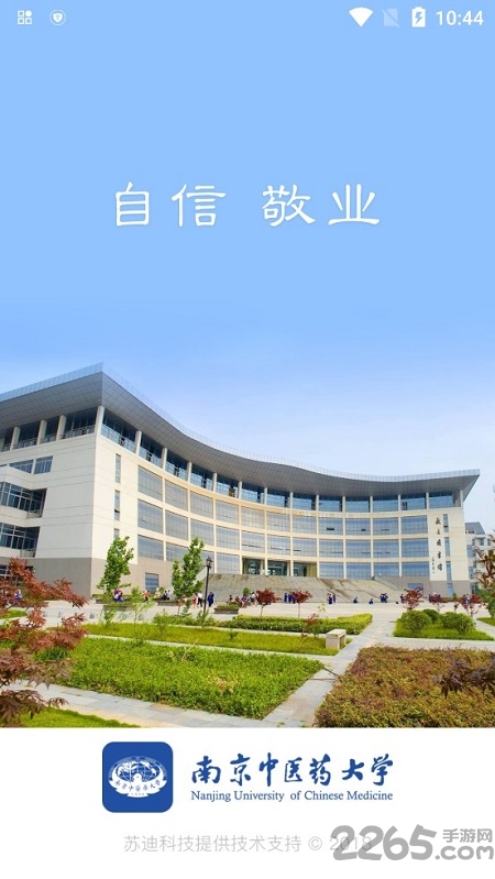 i南中医app安卓下载