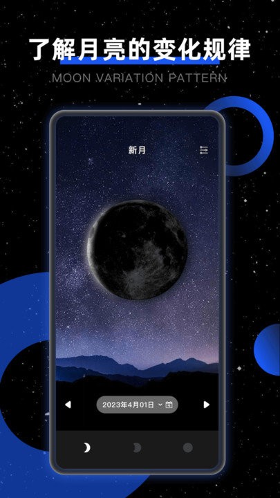 moon我的月相app下载