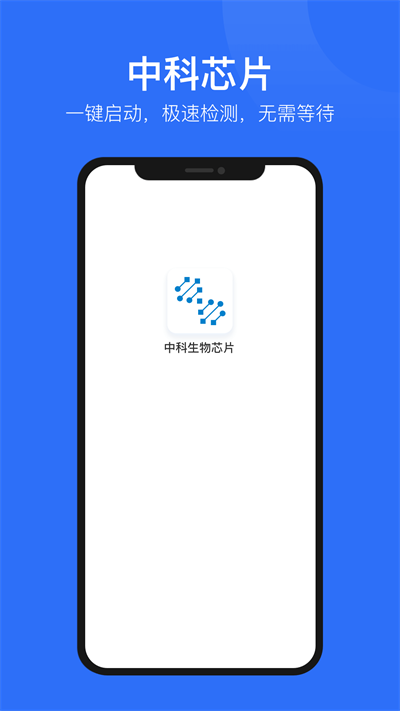 中科芯片制造平台
